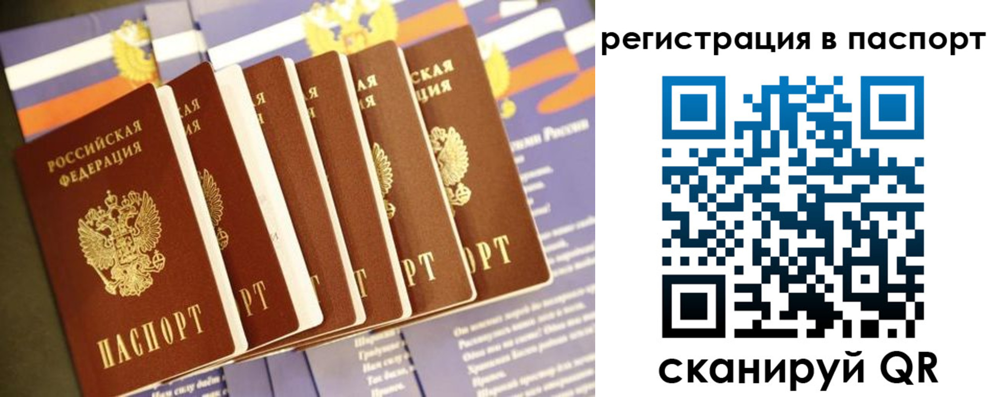 прописка ребенка в Козловке