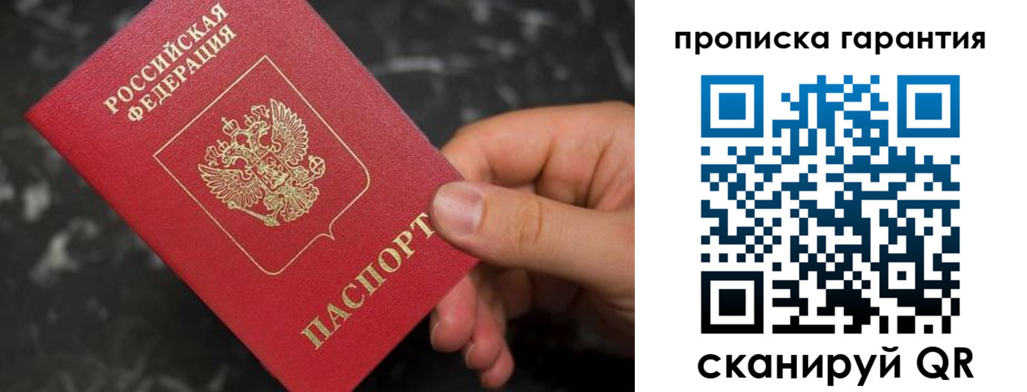 временная регистрация гарантия в Козловке